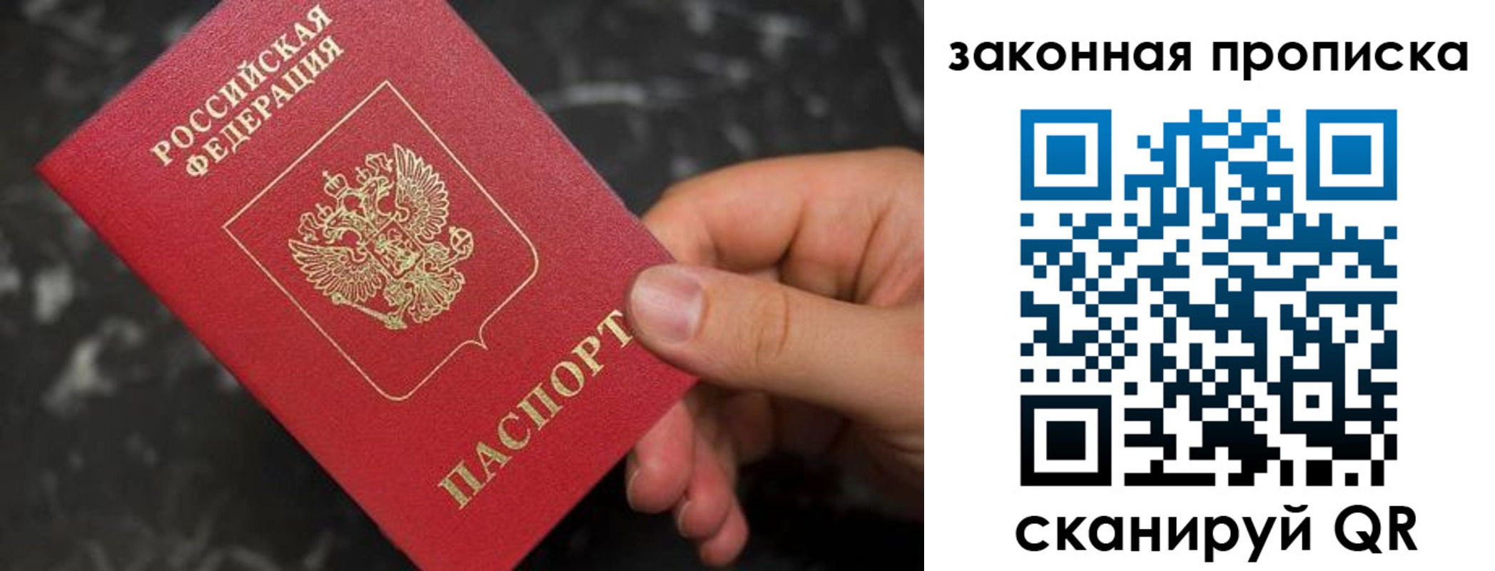 прописка в квартире в Батайске